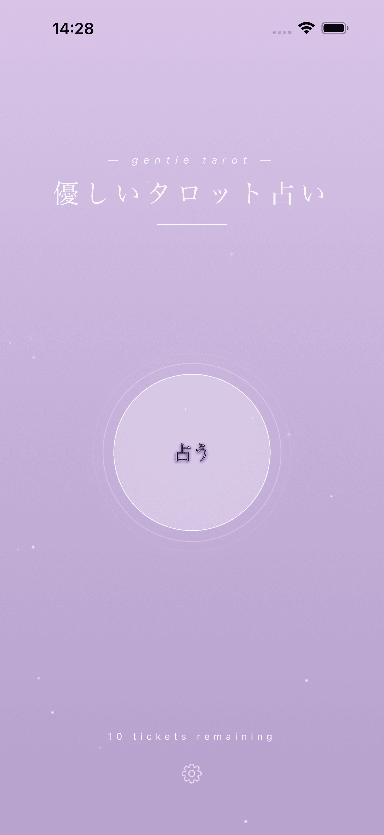 オンデバイスAIが占う、やさしいタロット
