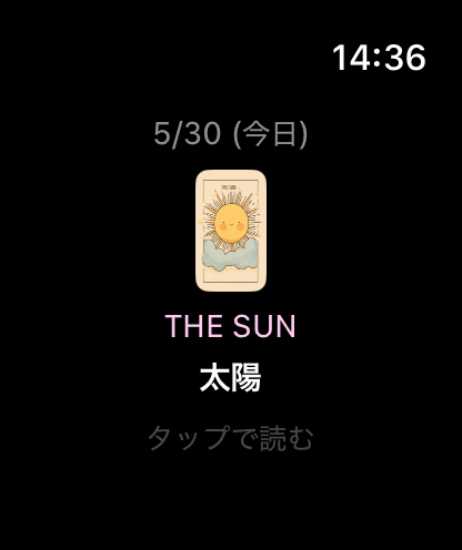 Apple Watch で今日の1枚をチェック