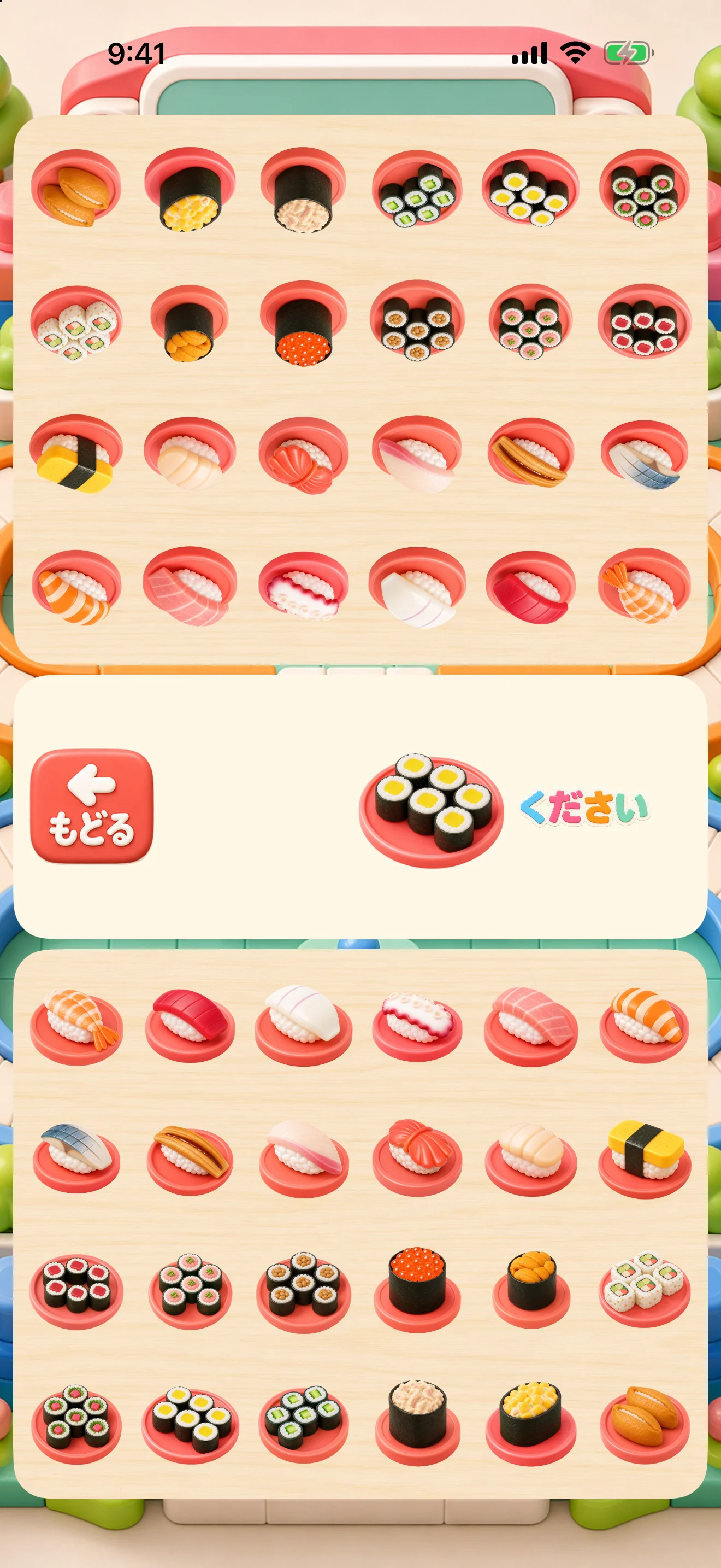 ふたりでたいせん
