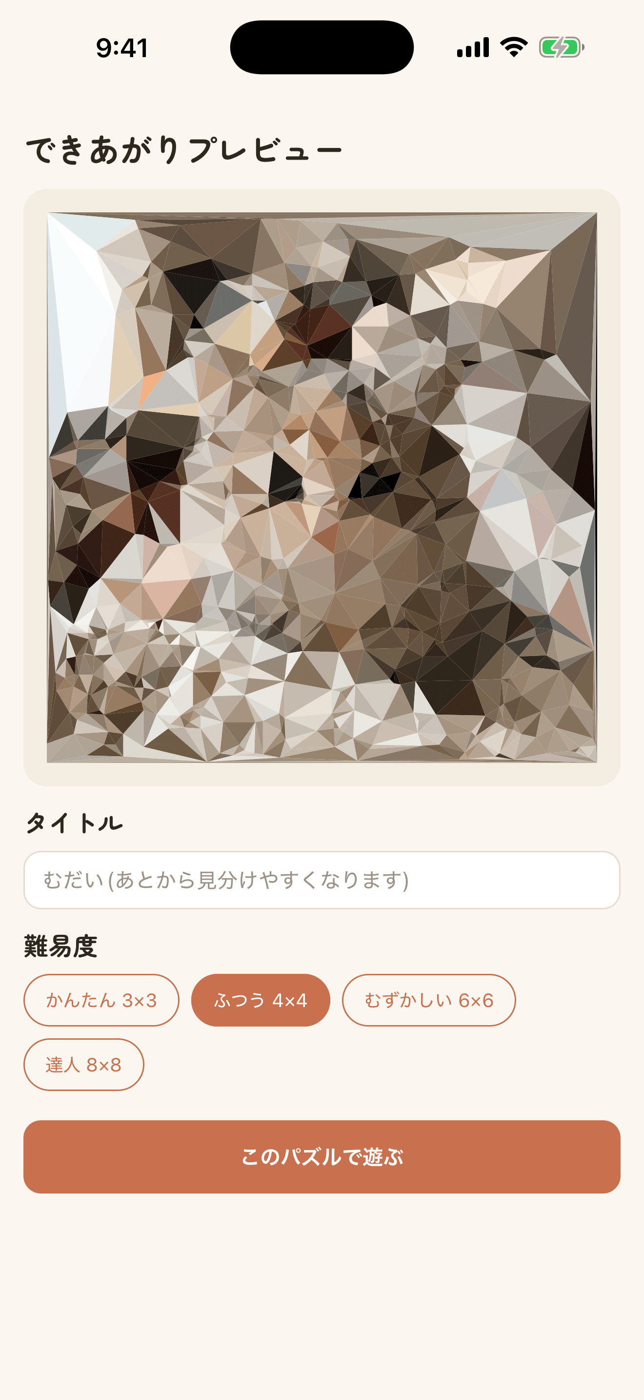 MyPiece iphone screenshot 1